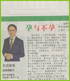 2020.02.25孕与不孕 -Media - Lien Clinic