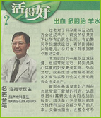 2019.01.08注射疫苗保健康-Media - Lien Clinic