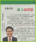 2016.12.06磁卡的阴影-Media - Lien Clinic